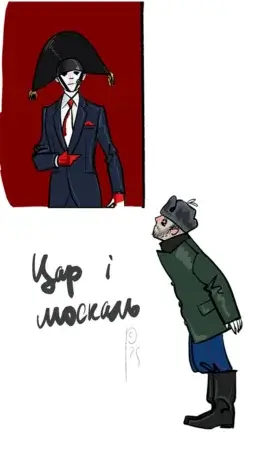 Опера-кабаре «ТГШ. Подорож у часі». Костянтин Пономарьов – театральний художник, художник з костюмів. Березіль